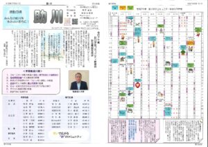 助川