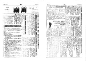 助川