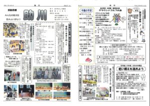 助川
