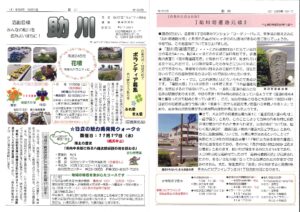 助川