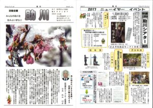 助川