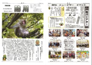 助川