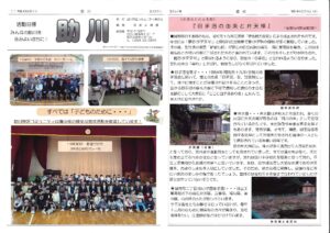 助川