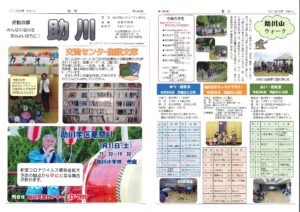 助川