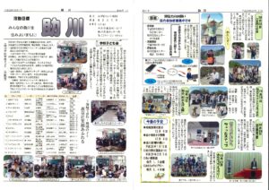 助川