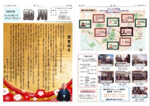 助川