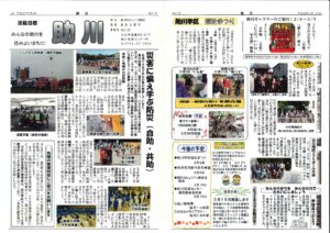 助川