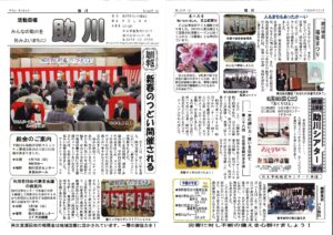 助川