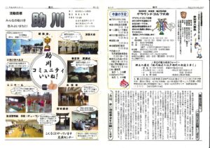 助川