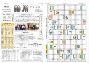 助川