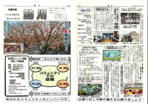 助川