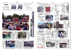 助川