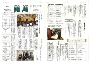 助川