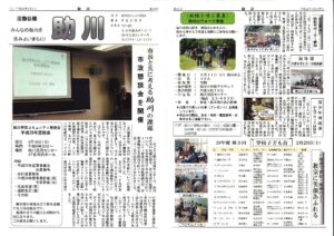 助川