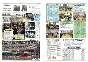 助川