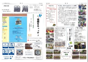 助川