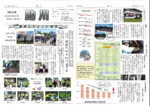 助川