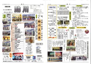 助川