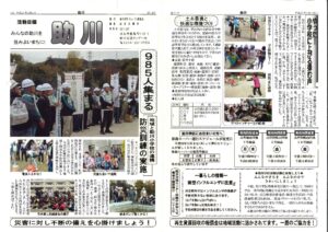 助川