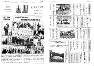 助川