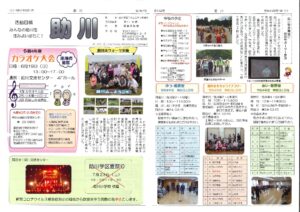 助川