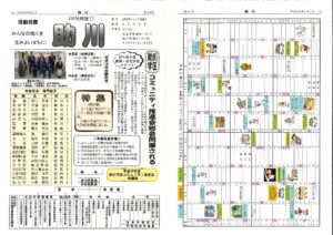 助川