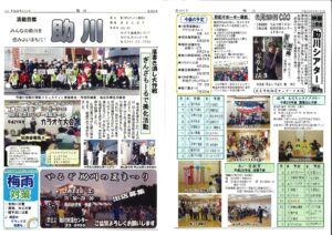 助川