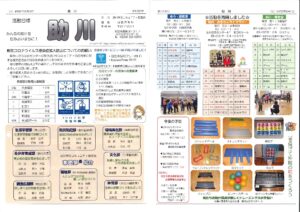 助川