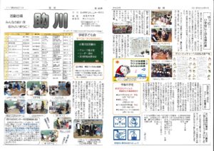 助川