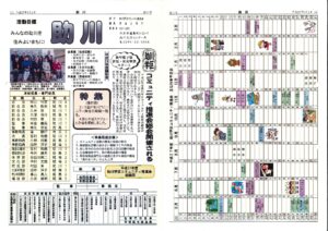 助川