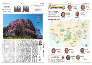 助川