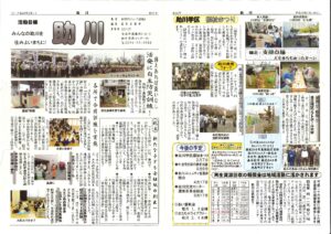 助川