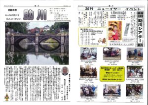 助川