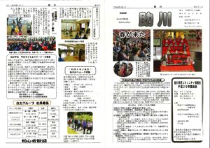 助川
