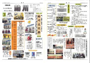 助川