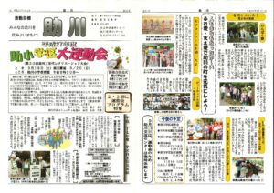 助川