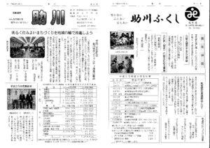 助川