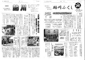 助川