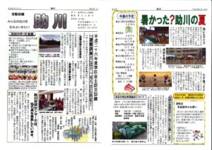 助川