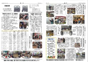 助川