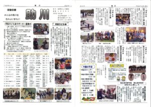 助川