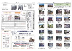 助川