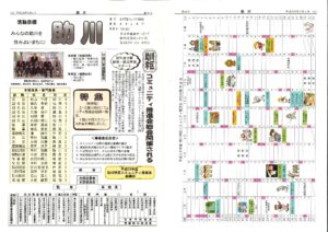 助川