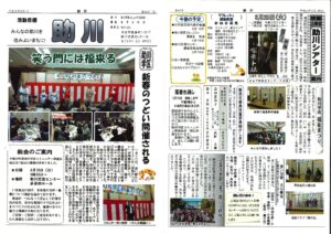 助川
