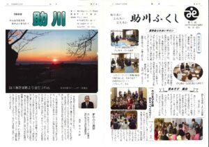 助川