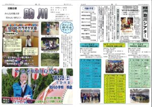 助川