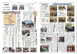 助川