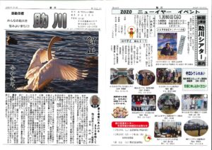助川
