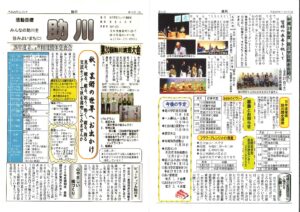 助川