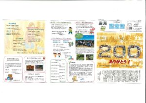 助川
